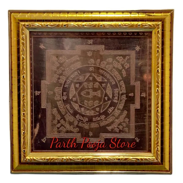 Gayatri_Matsya_Yantra_For_Wealth_&_Good_Luck