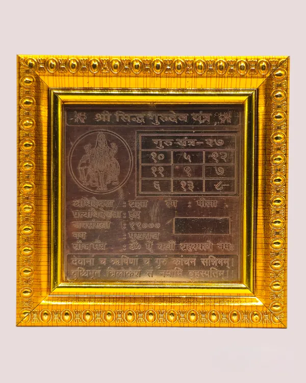 Shri_Sidh_Guru_Dev_Yantra