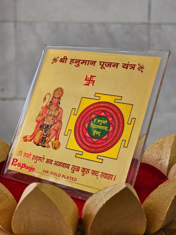 Shree_Hanuman_Pujan_Yantra