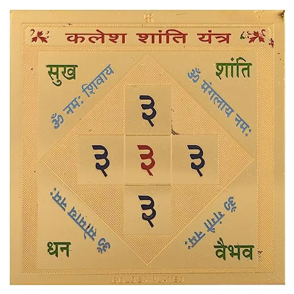 Kalesh_Shanti_Yantra