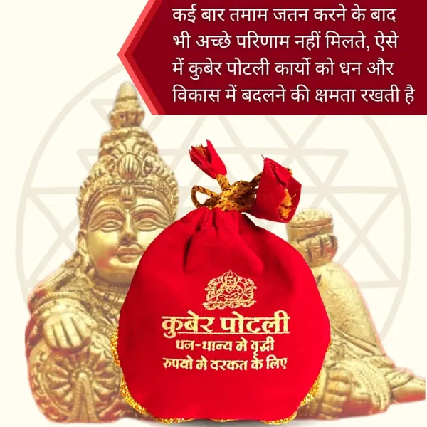 Siddh_Kuber_Potli_For_Good_Luck_For_Business_Growth_And_Attract_Money_Yantra