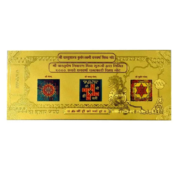 Shree_Kuber_Laxmi_2000_Rs._Dhanvarsha_Note_Plated_Yantra_For_Pooja_(15_X_6_Cm).
