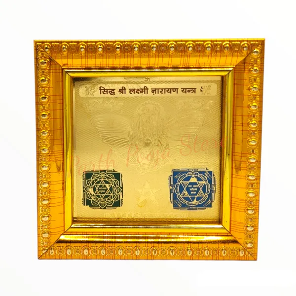 Lakshmi_Narayan_Yantra