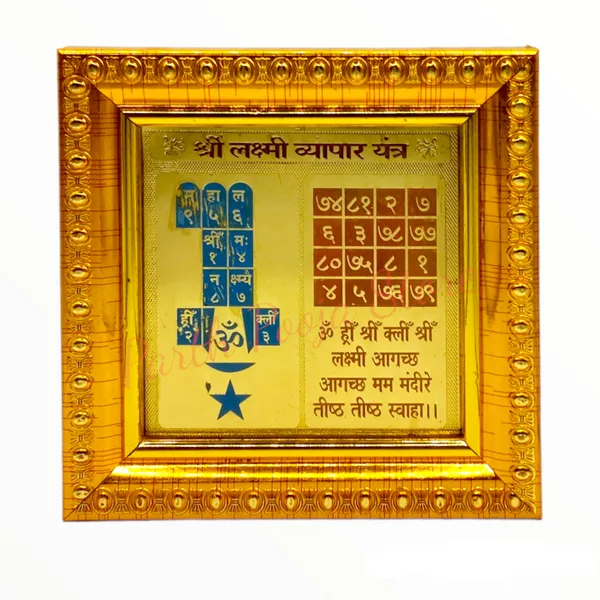 Lakshmi_Vyapar_Yantra