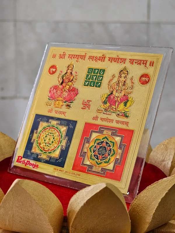 Shree_Laxmi_Ganesh_Yantra