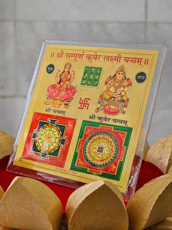 Shree_Laxmi_Kuber_Yantra