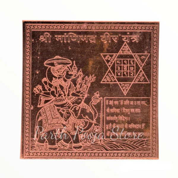 Manibhadra_Veer_Yantra