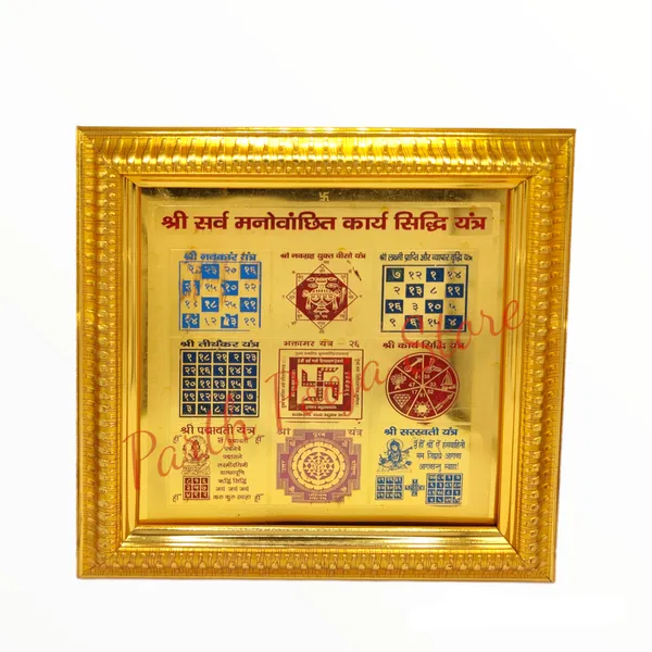 Shree_Sarva_Manovanchit_Karya_Siddhi_Yantra_-_Powerful_&_Success