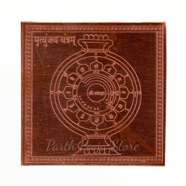 Mrityunjaya_Yantra