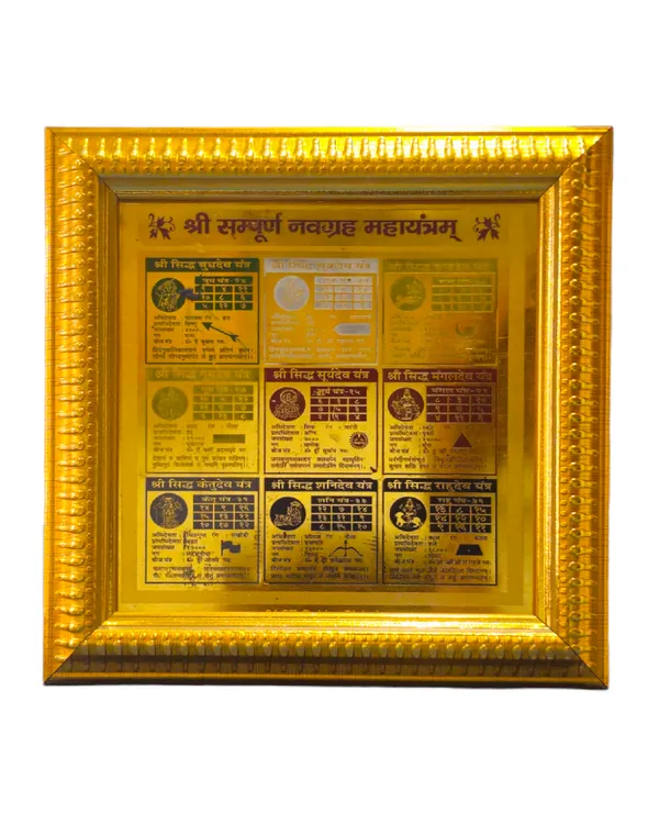 Shree_Sampoorna_Navagrah_Maha_Yantra