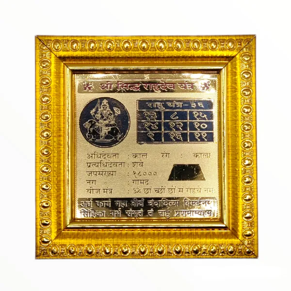 Shree_Siddh_Rahu_Dev_Yantra