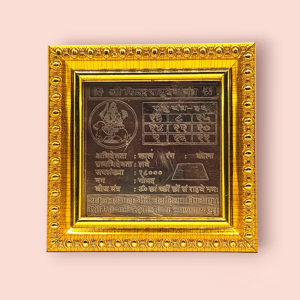 Shri_Sidh_Rahu_Dev_Yantra