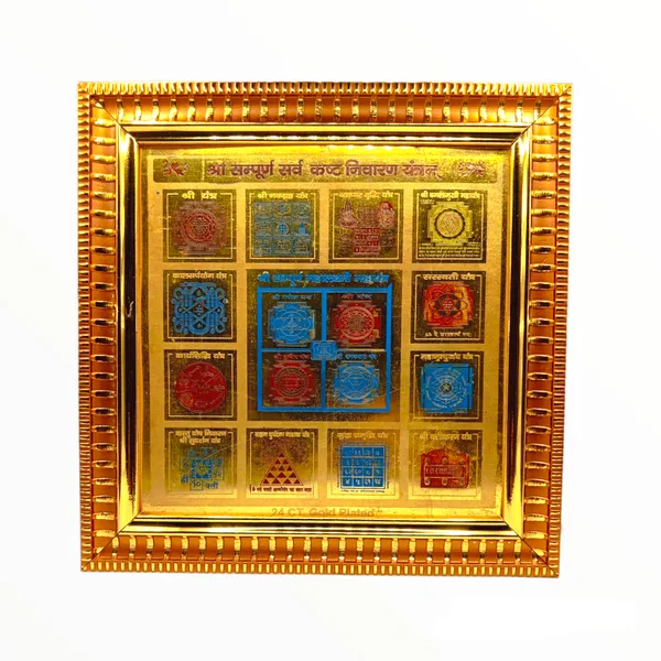 Sampoorna_Sarva_Kashta_Nivaran_Yantra