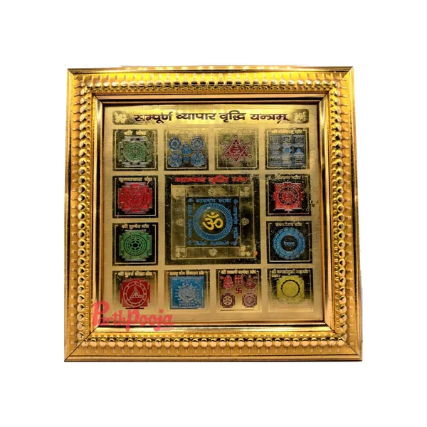 Sampoorna_Vyapaar_Vridhi_Yantra:_Most_Powerful_Yantra_For_Growth_In_Business
