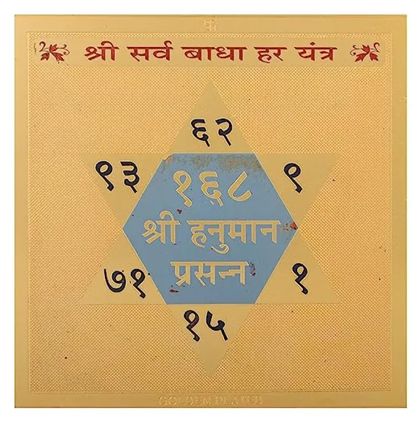 Sarva_Badha_Har_Yantra