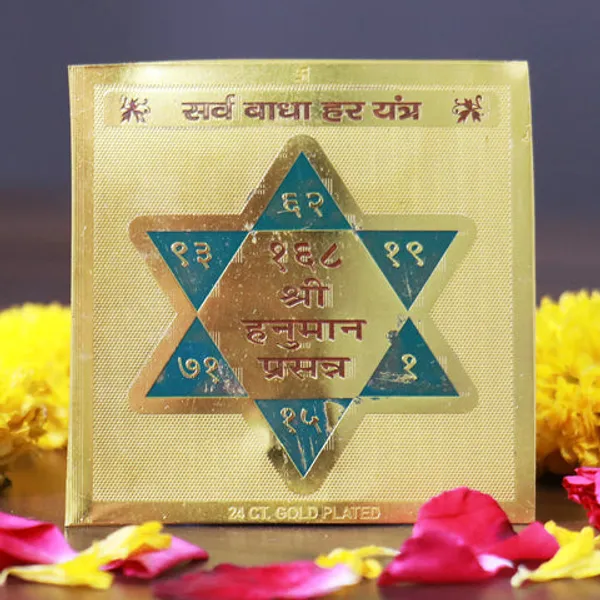 Sarva_Badha_Har_Yantra