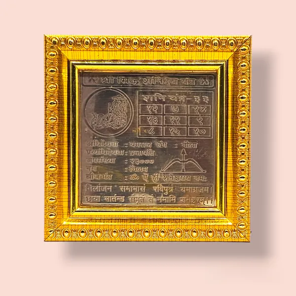 Shri_Sidh_Shani_Dev_Yantra