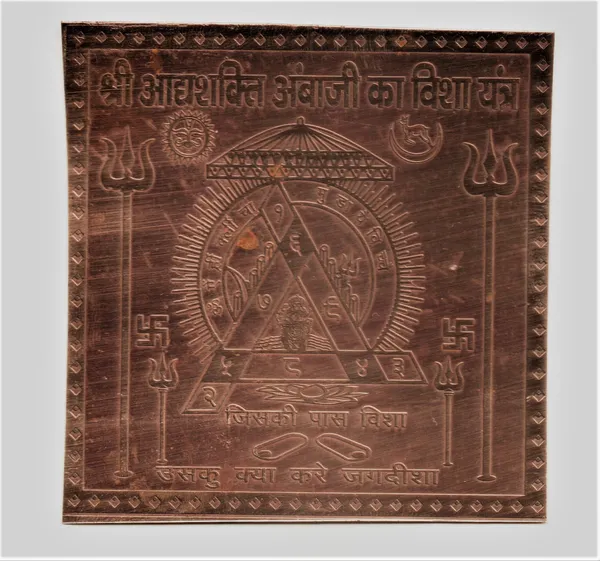 Shree_Adhya_Shakti_Ambaji_Visa_Yantra