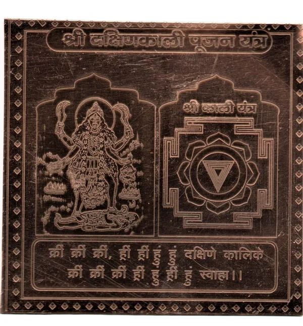 Shree_Dakshin_Kali_Pujan_Yantra_Copper