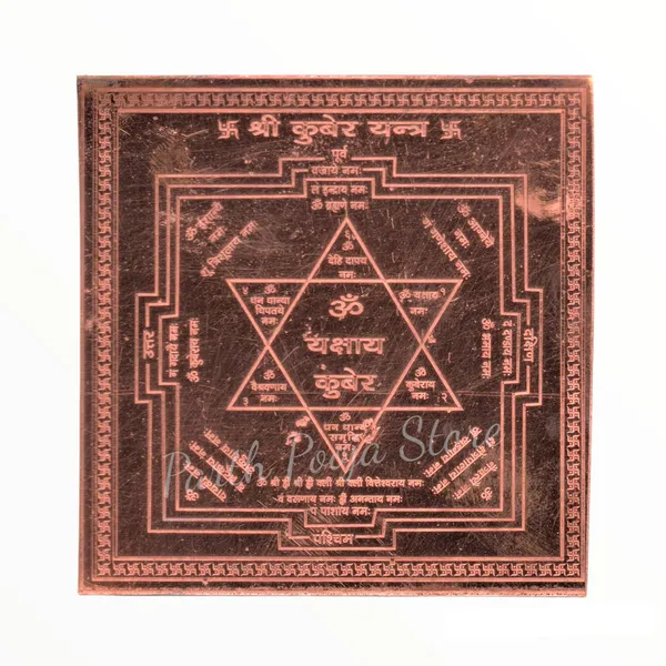 Shree_Kuber_Yantra