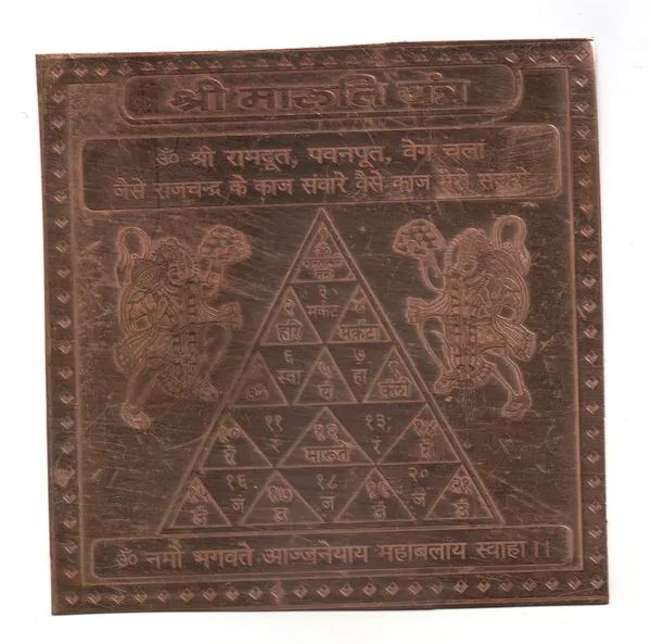 Shree_Maruti_Yantra