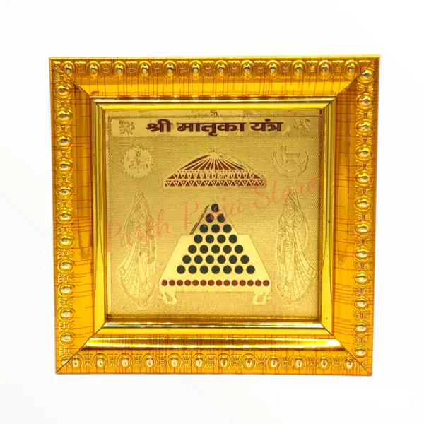 Shree_Matruka_Yantra