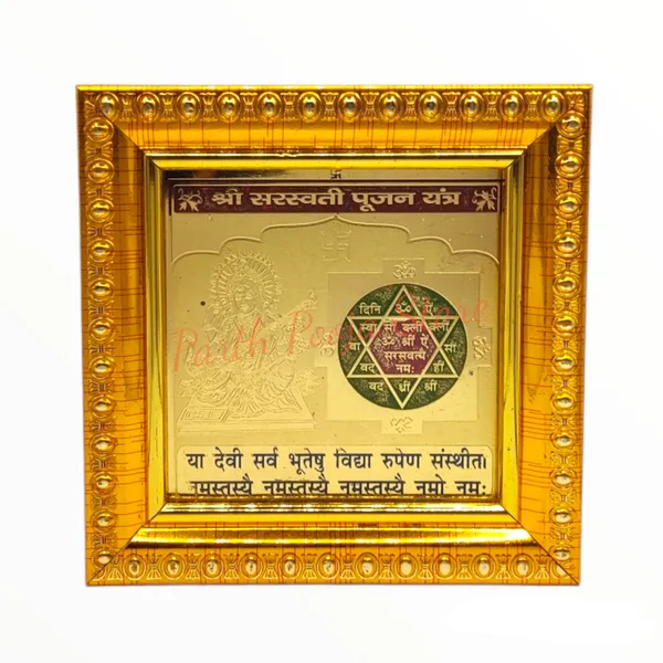 Shree_Saraswati_Pujan_Yantra