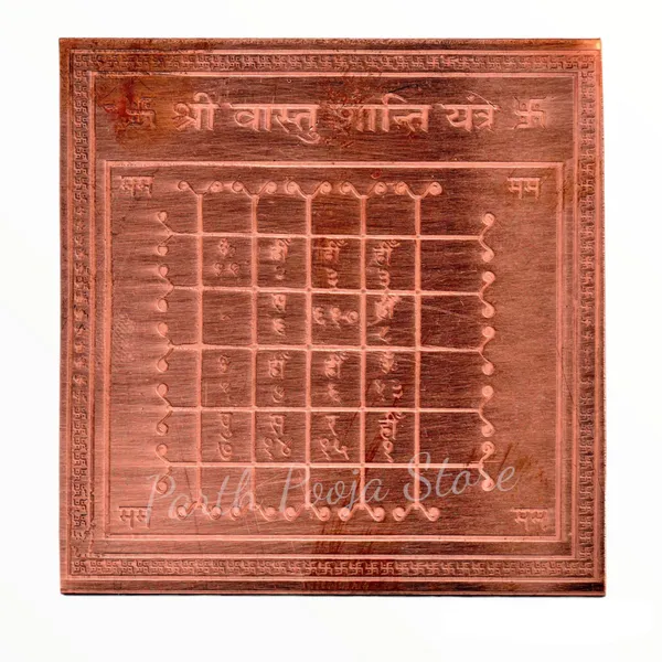 Shree_Vastu_Shanti_Yantra