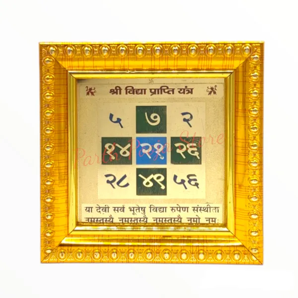Shree_Vidya_Prapti_Yantra