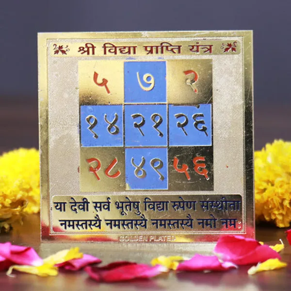Shree_Vidya_Prapti_Yantra