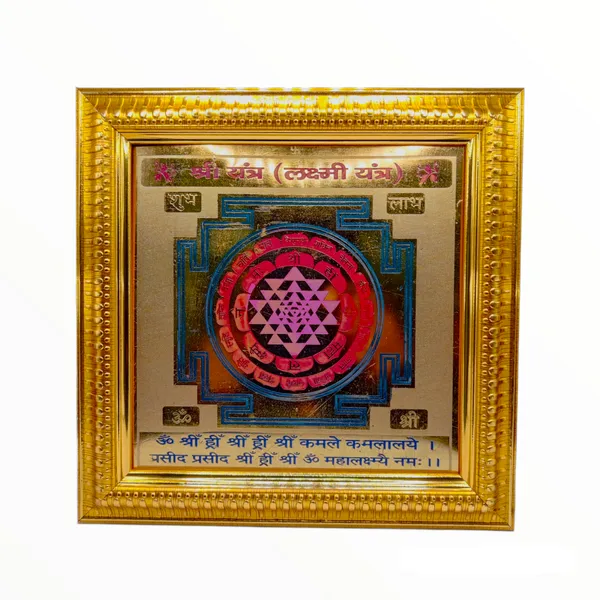 Shree_Yantra_For_Wealth,_Prosperity,_House_Warming_&_Spiritual_Gifting