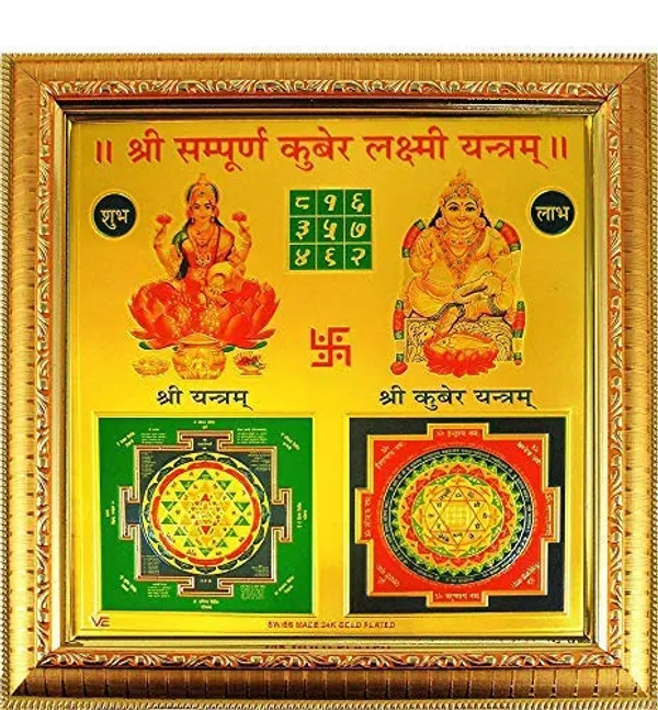 Shree_Sampoorn_Kuber_Laxmi_Yantra_For_Wealth_Power,_Money,_Success_And_Achievement