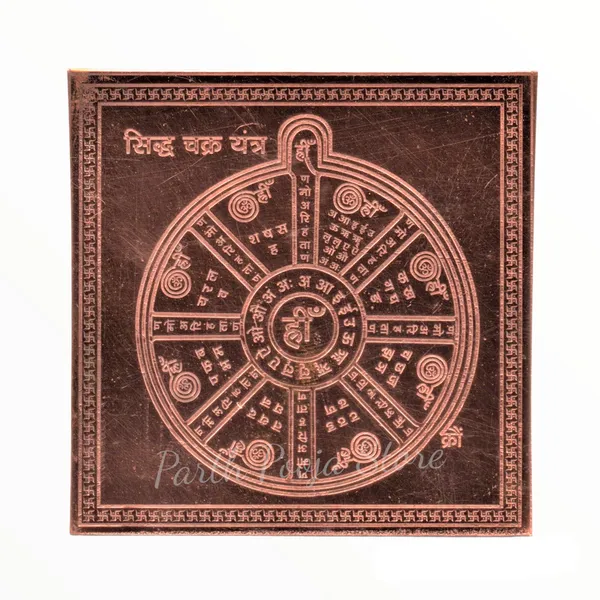 Siddhachakra_Yantra
