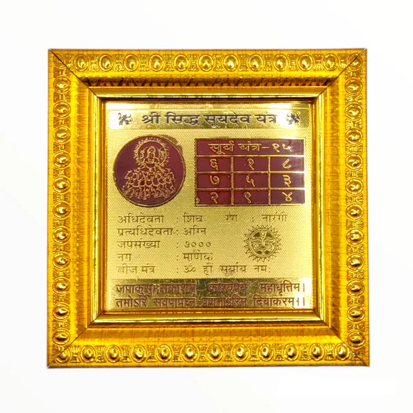 Shree_Siddh_Suryadev_Yantra