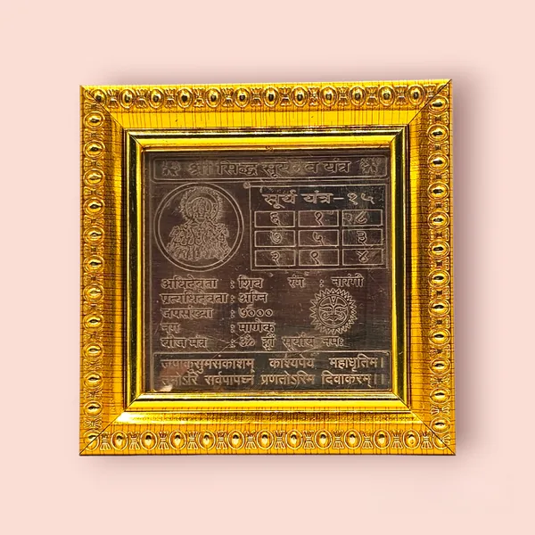 Shri_Sidh_Surya_Dev_Yantra