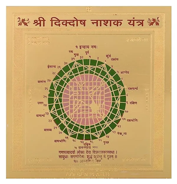 Vastu_Dik_Dosh_Nashak_Yantra