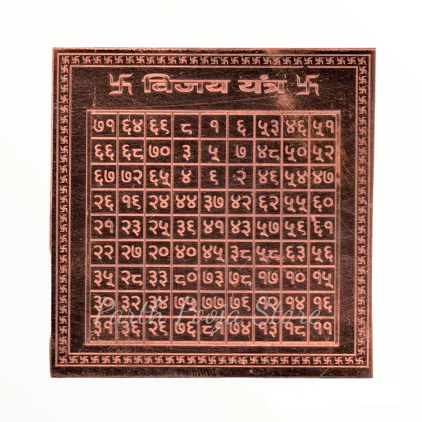 Vijaya_Yantra