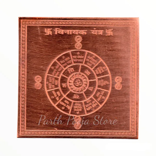Vinayak_Yantra