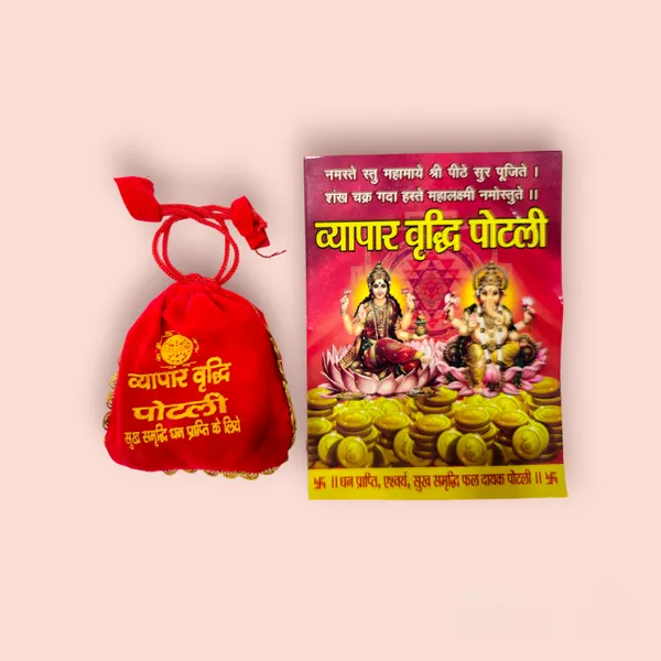 Vyapar_Vridhi_Potli