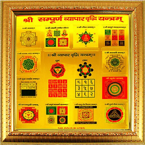 Shree_Sampoorna_Vyapar_Vridhi_Yantra_In_Golden_Paper_With_Wooden_Frame_Yantra
