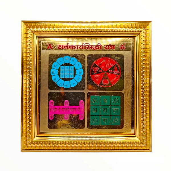 Sarva_Karya_Siddhi_Yantra