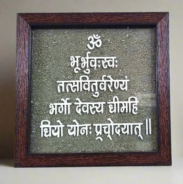 Original_Pyrite_Dust_Plate_With_Engraved_Gayatri_Mantra_For_Spiritual_Healing,_Wealth_Attraction,_Success_&_Protection_And_Energy_Alignment_(Wooden_Frame,_7X7_Inches)