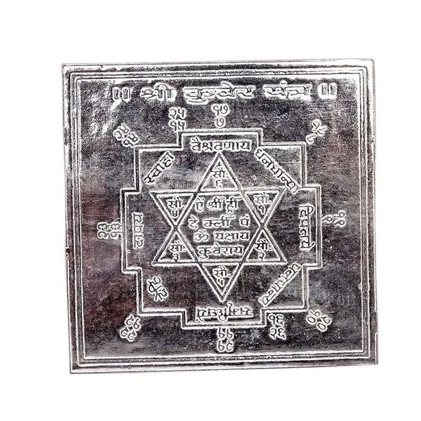 Silver_Kuber_Yantra_For_Vastu