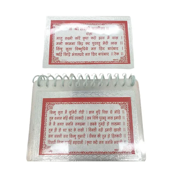 Silver_Chalisa_Book_For_Pooja_Item