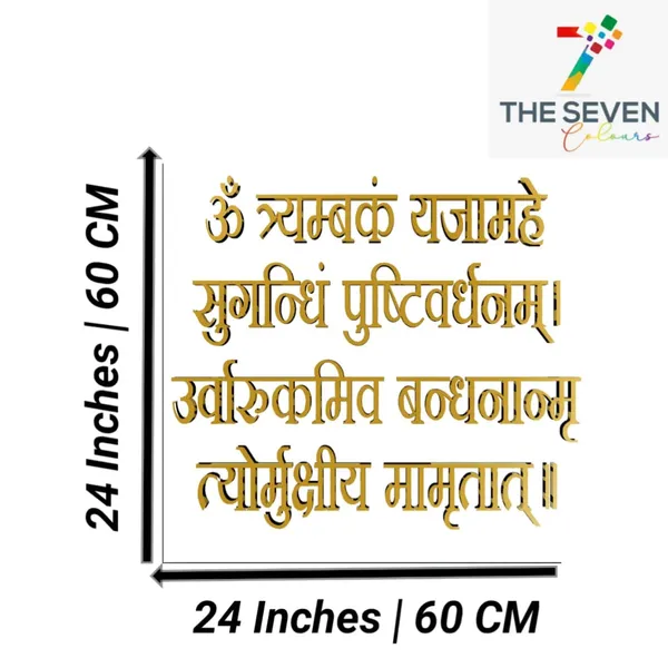 Golden_Beautiful_3D_Golden_Acrylic_Letters_Mahamrityunjay_Jaap_Om_Tryambakam_Yajamahe_Self_Adhesive_Solid_Texts_Sanskrit_Shloka_Ancient_Vedic_Mantra_For_Wall_Decors_(24_By_24_Inches)