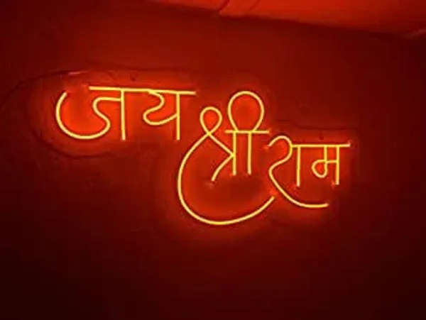 Pink_Led_Neon_Sign_Light_Sign_Jai_Shri_Ram_Neon_|_Led_Neon_Light_Wall_Decor_|_Lord_Rama_Jai_Shri_Ram_Neon_|_Customized_Led_Neon_Sign_(20_By_20_Inches)
