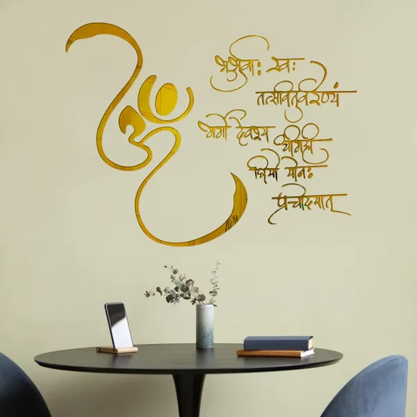 Golen_3D_Gaytari_Mantra_Wall_Decor_For_Living_Room_Golden_Acrylic_3D_Letters_Ancient_Gayatri_Mantra_For_Wall_Decoration,_Office_Wall_Decor_Item,_Gifts_(30X30_Inches)