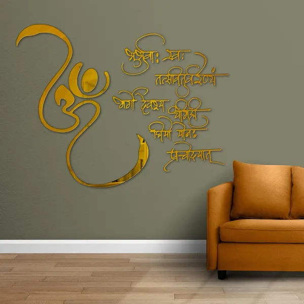 Golen_3D_Gaytari_Mantra_Wall_Decor_For_Living_Room_Golden_Acrylic_3D_Letters_Ancient_Gayatri_Mantra_For_Wall_Decoration,_Office_Wall_Decor_Item,_Gifts_(30X30_Inches)