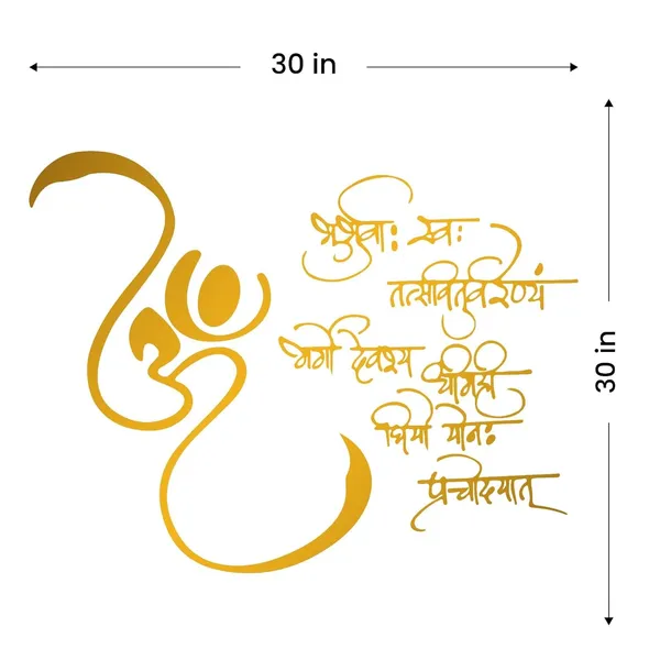 Golen_3D_Gaytari_Mantra_Wall_Decor_For_Living_Room_Golden_Acrylic_3D_Letters_Ancient_Gayatri_Mantra_For_Wall_Decoration,_Office_Wall_Decor_Item,_Gifts_(30X30_Inches)
