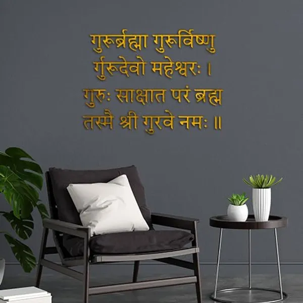 Golden_Beautiful_Guru_Mantra_3D_Wall_Decor_For_Living_Room_|_Guru_Re_Brahma_Sanskrit_Vedic_Mantra_3D_Golden_Acrylic_Letters_For_Wall_Decor_|_Office_Wall_Decor_(40_By_10_Inches)